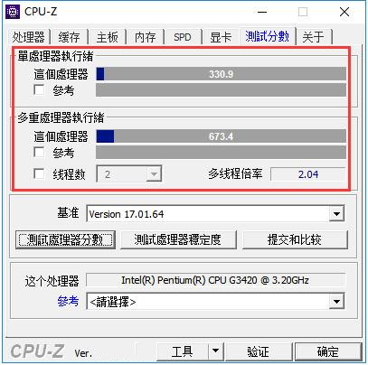 CPU-Z(硬件检测工具) V2.06 单文件版