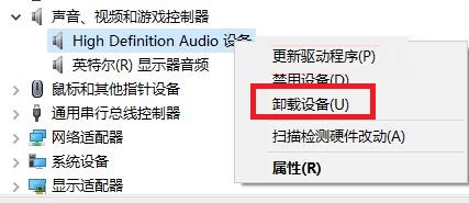 联想笔记本声卡驱动如何卸载重装？声卡驱动重装方法