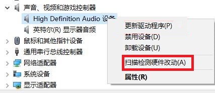 联想笔记本声卡驱动如何卸载重装？声卡驱动重装方法