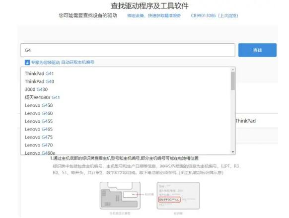 联想笔记本声卡驱动如何卸载重装？声卡驱动重装方法