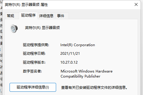 win11怎么安装声卡驱动？win11重装声卡驱动教程