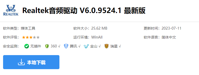 win11怎么安装声卡驱动？win11重装声卡驱动教程