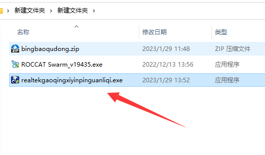 win11怎么安装声卡驱动？win11重装声卡驱动教程