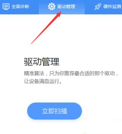 Win10系统声卡驱动故障怎么解决？声卡坏了解决方法