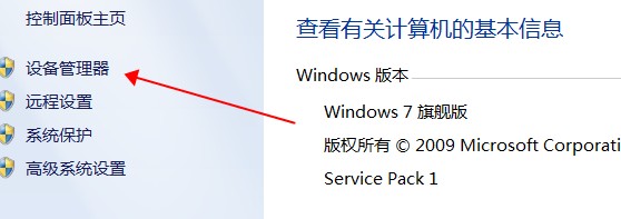 万能声卡驱动Win7