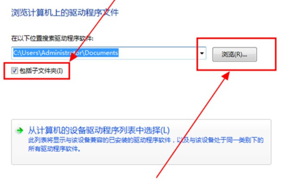 万能声卡驱动Win7