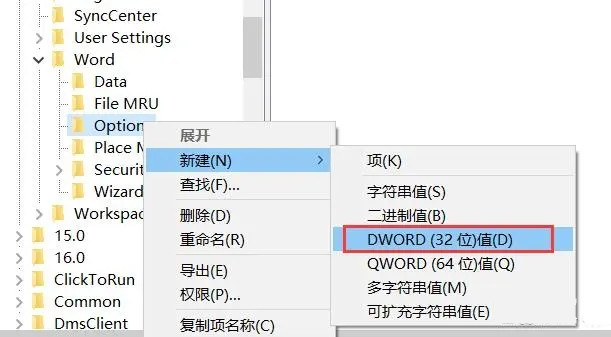 word每次打开都要配置进度很长时间如何解决？试试这三个解决方法