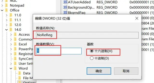 word每次打开都要配置进度很长时间如何解决？试试这三个解决方法