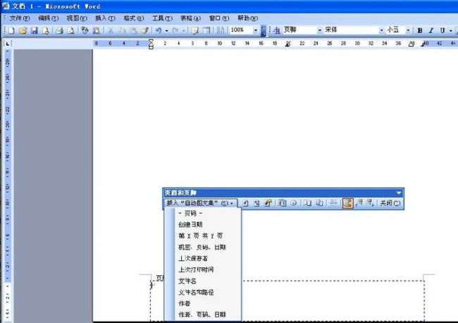 word页码为什么总是和上一页一样？