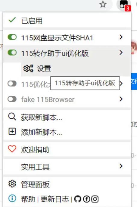 115sha1链接怎么使用？115网盘sha1链接转存教程