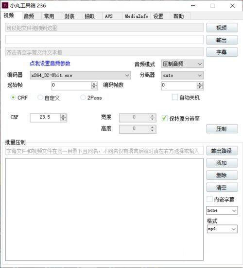 小丸工具箱如何关闭托盘模式?小丸工具箱关闭托盘模式的方法