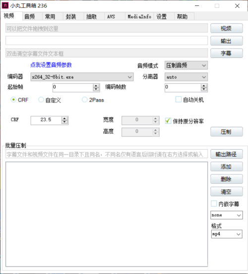 小丸工具箱托盘模式在哪关_小丸工具箱关闭托盘模式方法