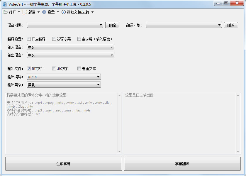 VideoSrt(自动生成字幕软件)