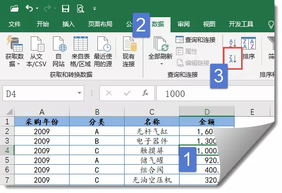 excel怎么排序？excel最常用的排序方法汇总