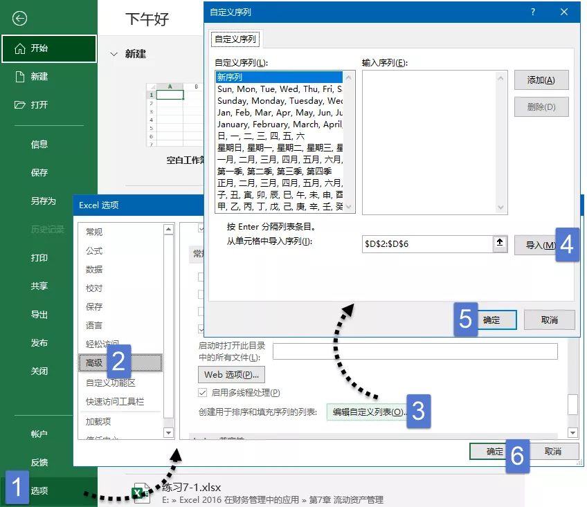 excel怎么排序？excel最常用的排序方法汇总