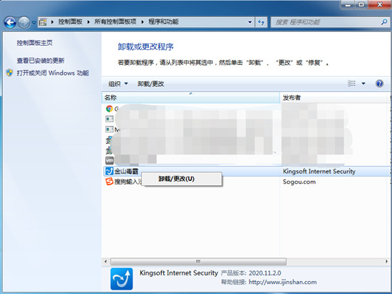 win10金山毒霸怎么卸载不掉？win10金山毒霸怎么彻底卸载干净？