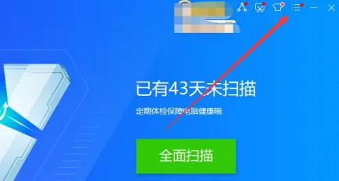 金山毒霸怎么关闭产品广告推荐？金山毒霸禁止广告弹窗方法