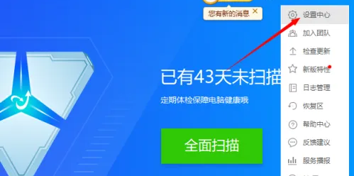 金山毒霸怎么关闭产品广告推荐？金山毒霸禁止广告弹窗方法