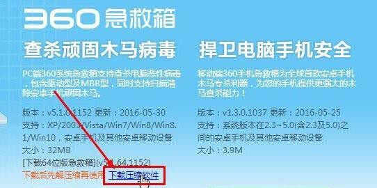 WinXP系统怎么卸载360杀毒软件？