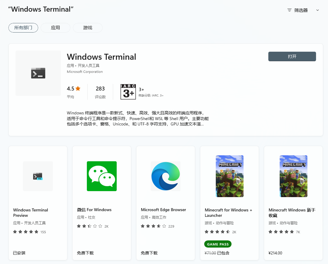 win11怎么安装Linux子系统？win11安装Linux子系统详细步骤