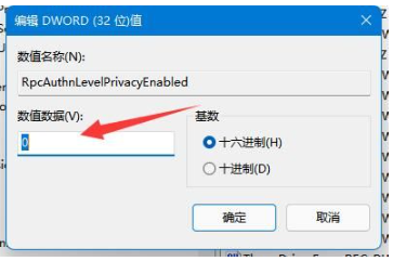 win11无法添加打印机怎么处理?Win11添加不了打印机解决方法