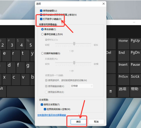 Win11小键盘无法使用怎么办？Win11小键盘无法使用的解决方法