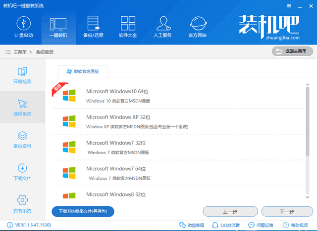 讲解联想笔记本电脑怎么重装系统