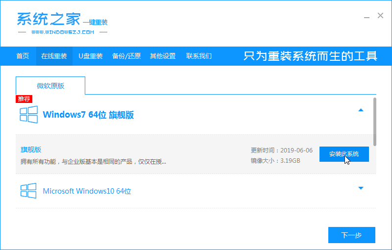 联想笔记本预装的win10怎么改win7系统图文教程