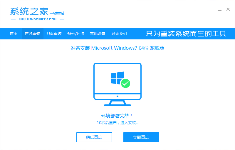 联想笔记本预装的win10怎么改win7系统图文教程