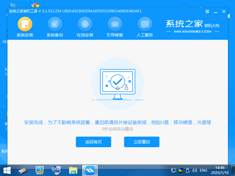 联想笔记本预装的win10怎么改win7系统图文教程