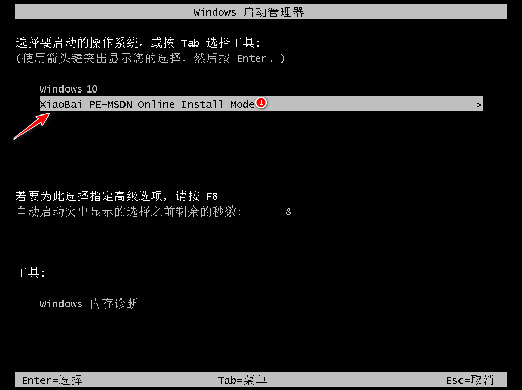 win7如何升级win10图文教程