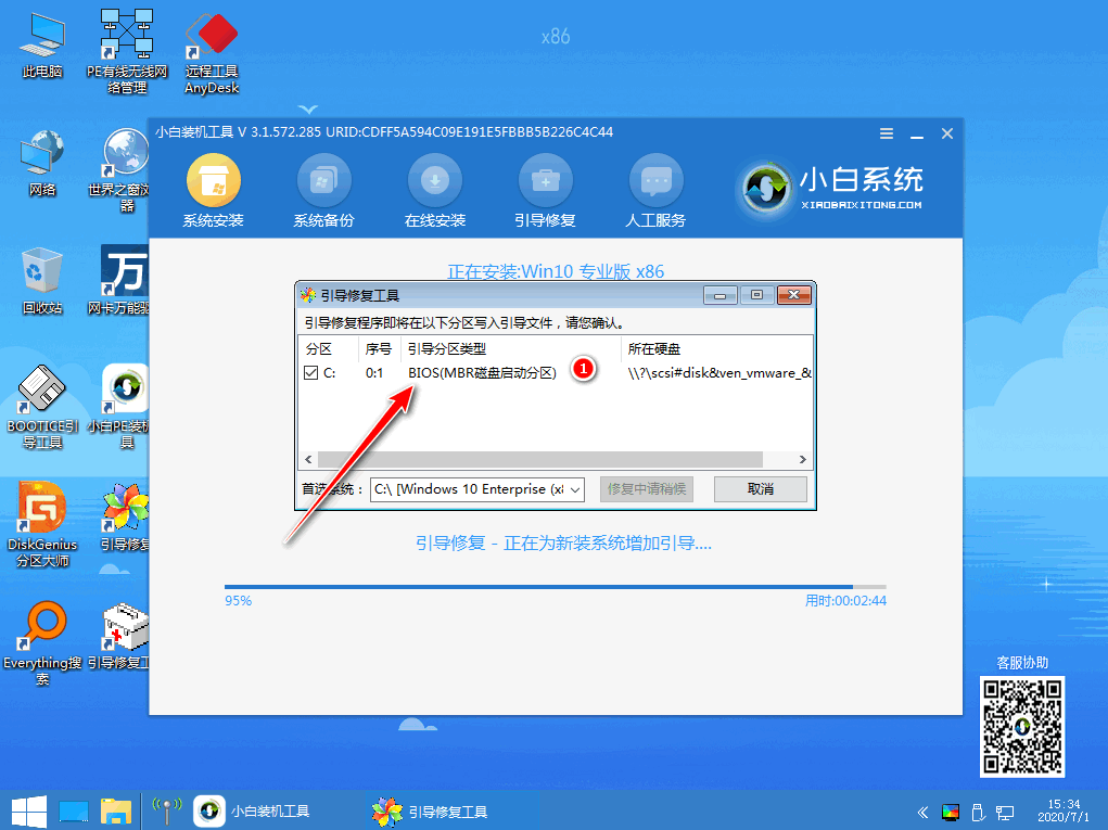 win7如何升级win10图文教程