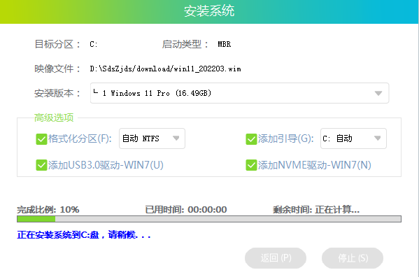 Minisforum UM580迷你主机安装Win11最简单方法