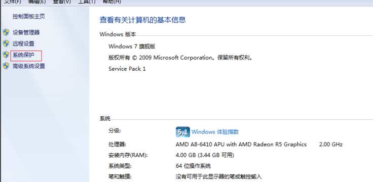 Win7旗舰版电脑启动慢怎么处理？