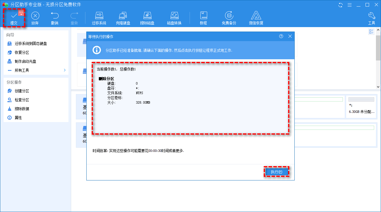 手把手教你电脑怎么删除硬盘分区！