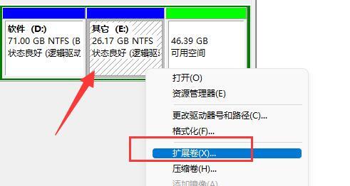 Win11硬盘分区怎么合并？Win11硬盘分区合并的方法教程