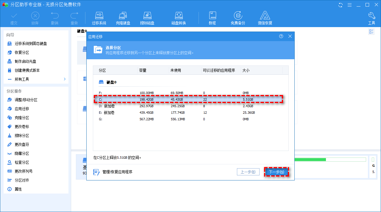 怎么把硬盘数据转移到另一个硬盘？