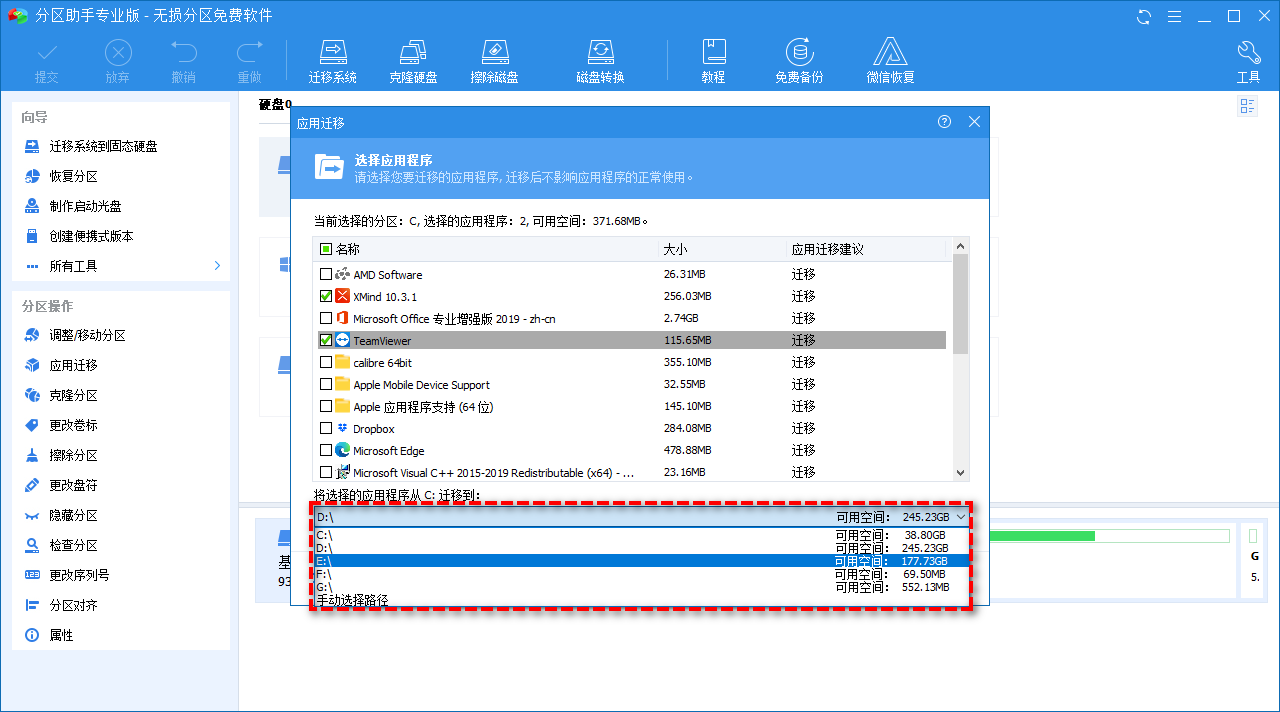 怎么把硬盘数据转移到另一个硬盘？