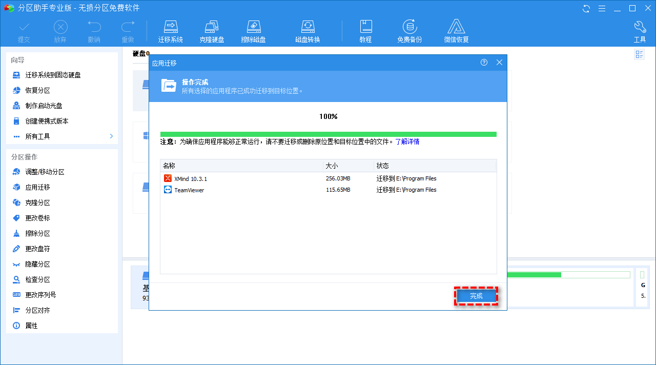 怎么把硬盘数据转移到另一个硬盘？