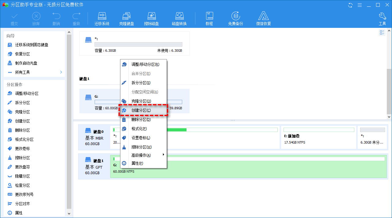 新硬盘怎么分区合适？新电脑第一次使用怎么分区？