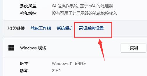 win11电脑安装软件提示无效驱动器怎么解决？