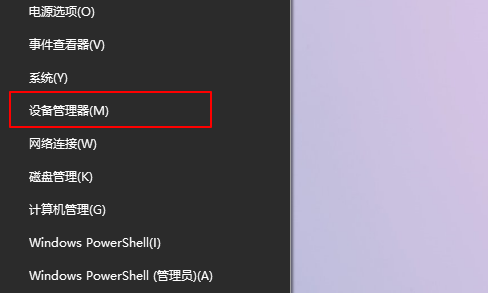 win10重装系统后没有网络适配器怎么解决？