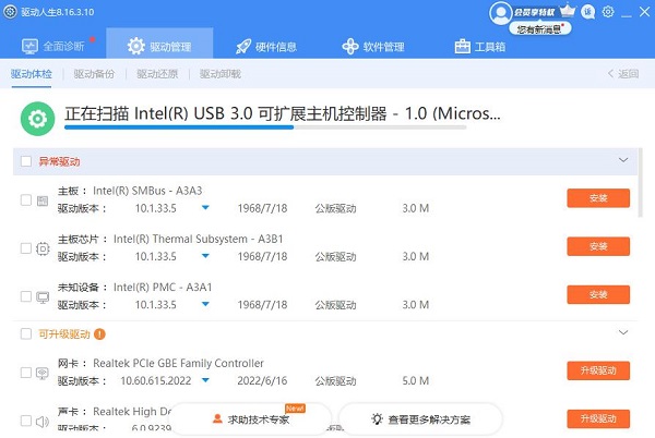 win10网卡驱动死活装不上怎么办？win10网卡驱动死活装不上问题解析