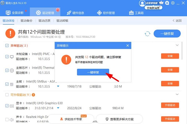 win10网卡驱动死活装不上怎么办？win10网卡驱动死活装不上问题解析