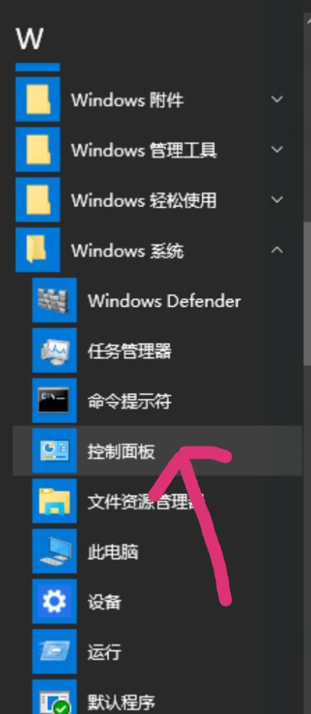 win10专业版免费系统64位 V2023