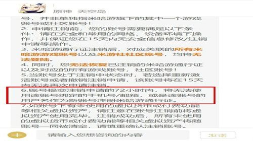 原神怎么注销账号重新玩？原神账号注销后多久可以重新注册？