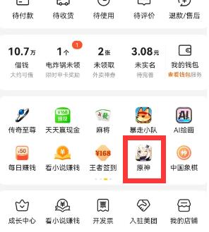 美团原神入口怎么进？美团进入原神游戏方法教学