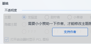 PCL2启动器无法连接至服务器怎么办？