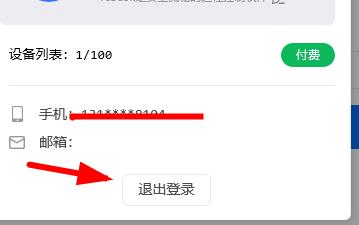 ToDesk远程控制无法点击怎么办？ToDesk连上后无法控制解决方法