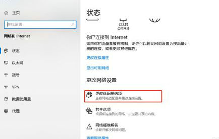 easyconnect无法连接服务器请检查网络怎么解决？